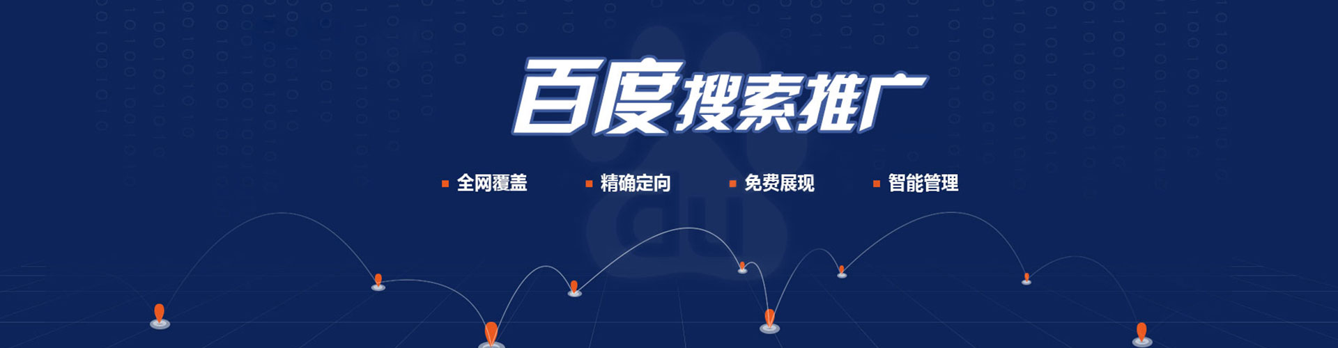 青冈百度竞价